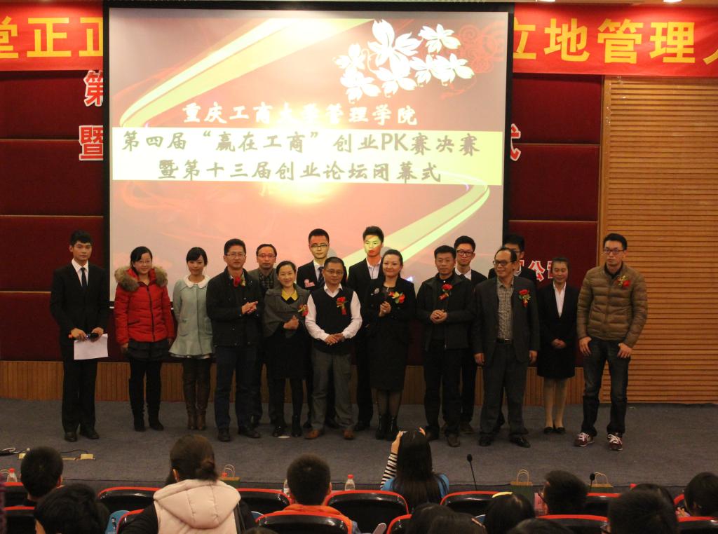 嘉宾、领导以及评委老师与参赛团队代表合影留念