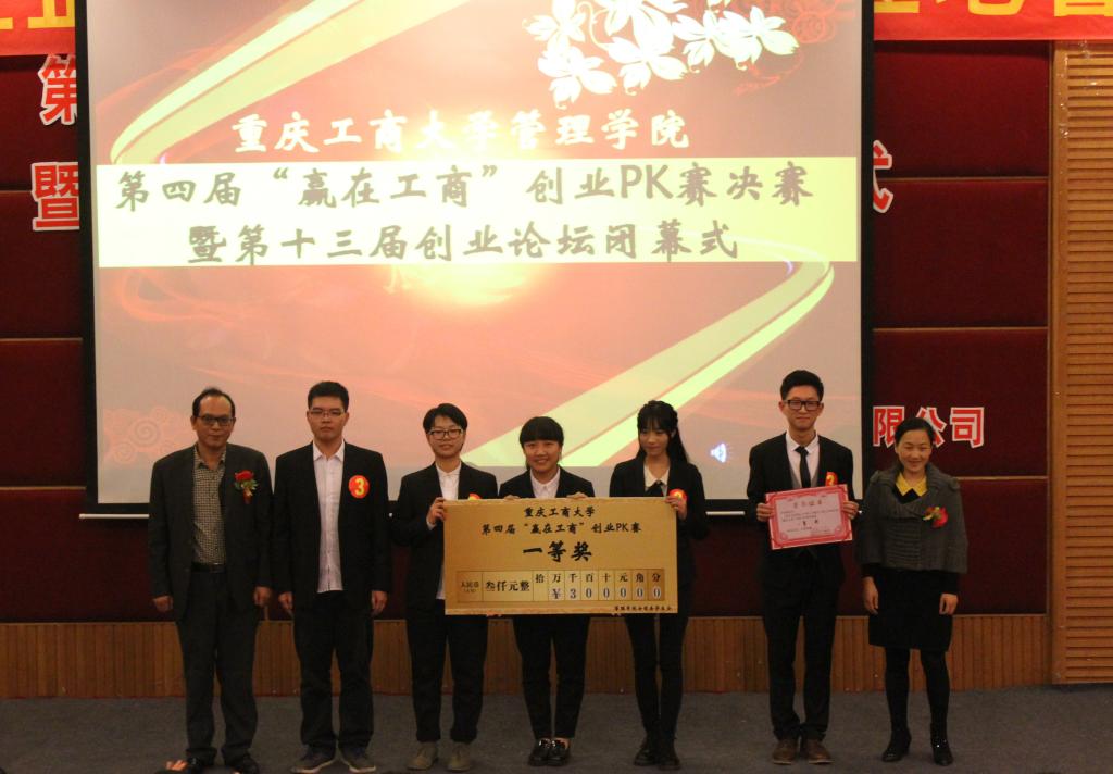 管理公司党总支王建明书记与游琼女士为获得一等奖的团队颁奖