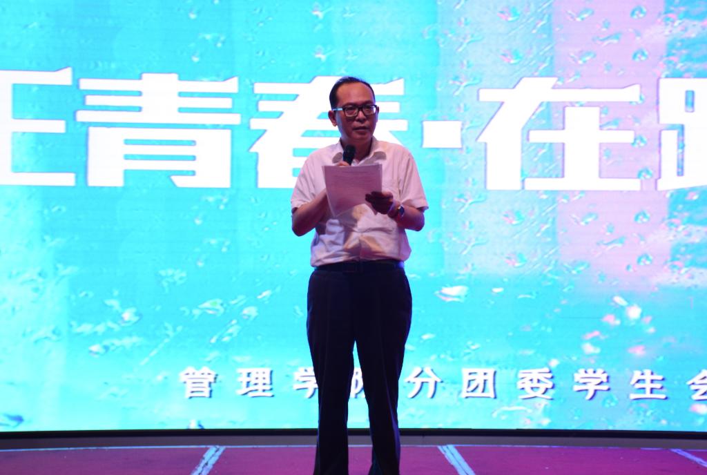 管理公司党总支王建明书记为毕业联欢会致辞