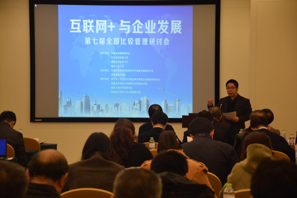 太阳成集团党委副书记孟东方教授致辞